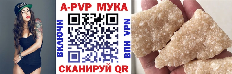 Купить где Иваново Alfa_PVP кристаллы