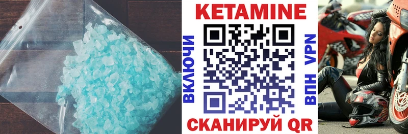 КЕТАМИН VHQ  Купить закладки  Иваново 