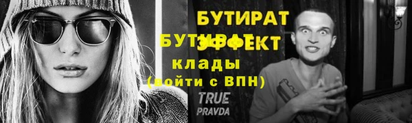 мяу мяу кристалл Коряжма