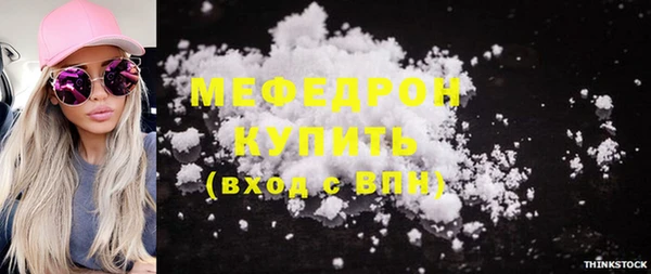 мяу мяу кристалл Коряжма