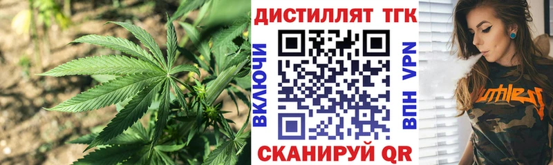 ТГК концентрат  Купить закладки  Иваново 